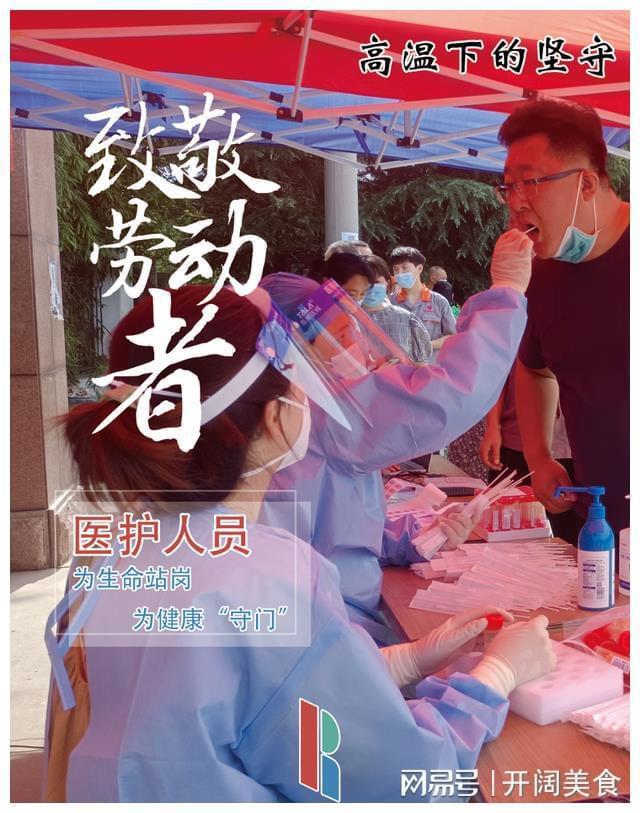 致敬高温下的坚守者
