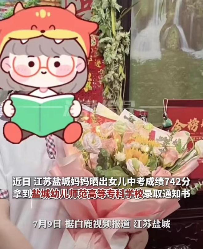 女孩中考742分报师范专科引争议