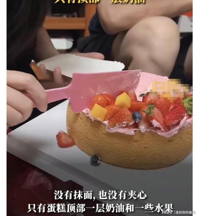 男子花百元订蛋糕只有一层奶油