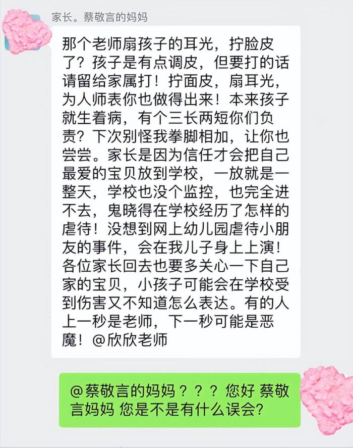 “你在教我做事”？家长晒4000万存款嘲讽老师，果然无知才最可怕