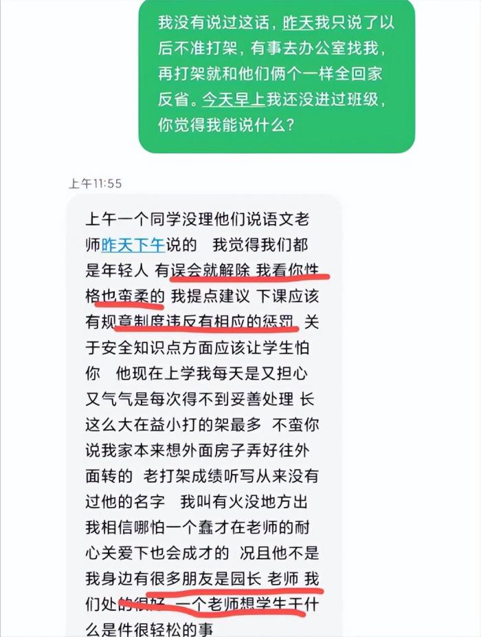 “你在教我做事”？家长晒4000万存款嘲讽老师，果然无知才最可怕
