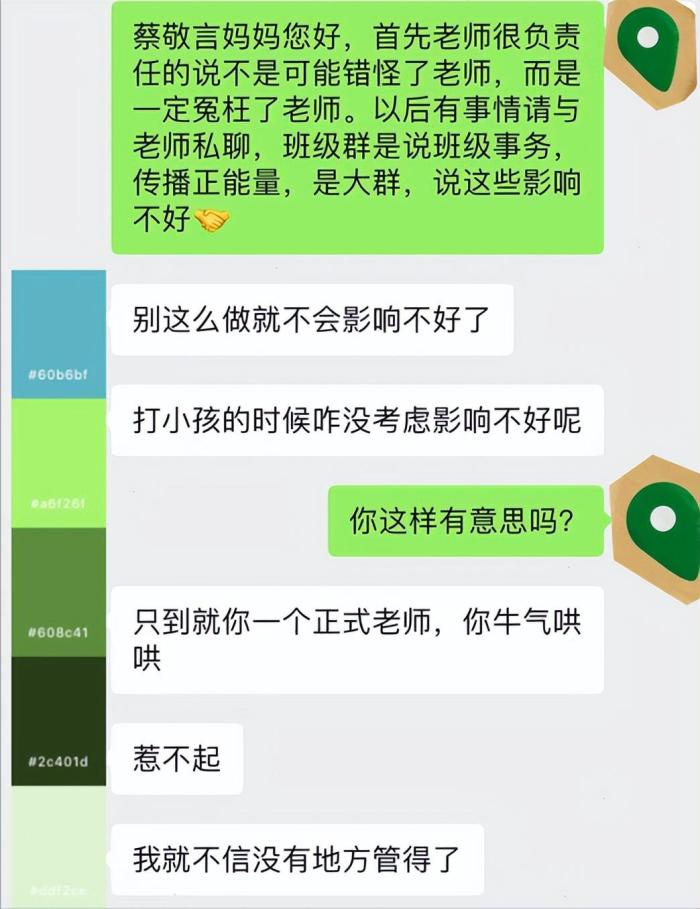 “你在教我做事”？家长晒4000万存款嘲讽老师，果然无知才最可怕