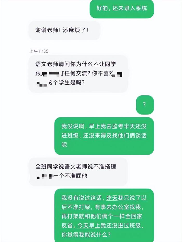 “你在教我做事”？家长晒4000万存款嘲讽老师，果然无知才最可怕