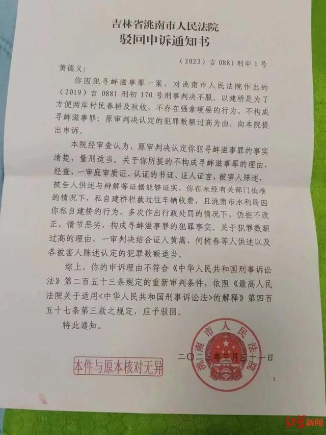 媒体评村民私自建桥被判：一罚了之，忽略了群众实际困难