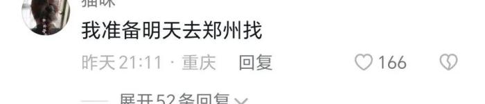 悬赏千万的狗已找到