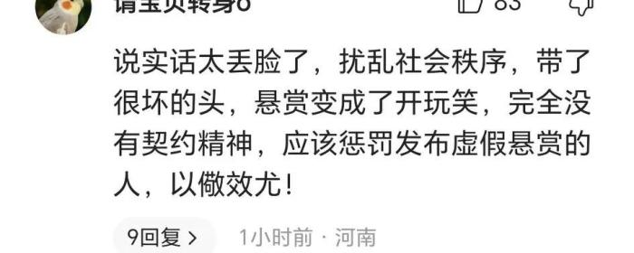 悬赏千万的狗已找到
