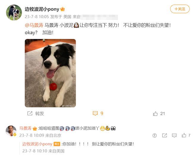 马景涛：恋情疑曝光！女方晒亲密合影高调示爱，文案被批情商低