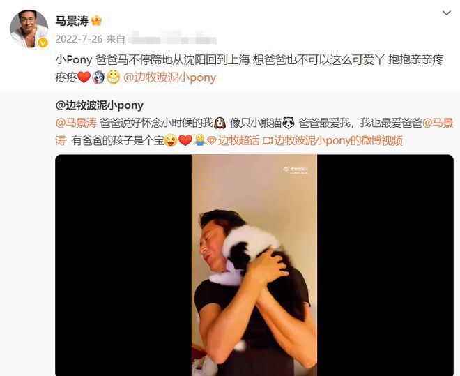马景涛：恋情疑曝光！女方晒亲密合影高调示爱，文案被批情商低