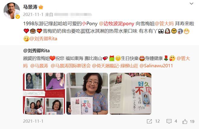 马景涛：恋情疑曝光！女方晒亲密合影高调示爱，文案被批情商低