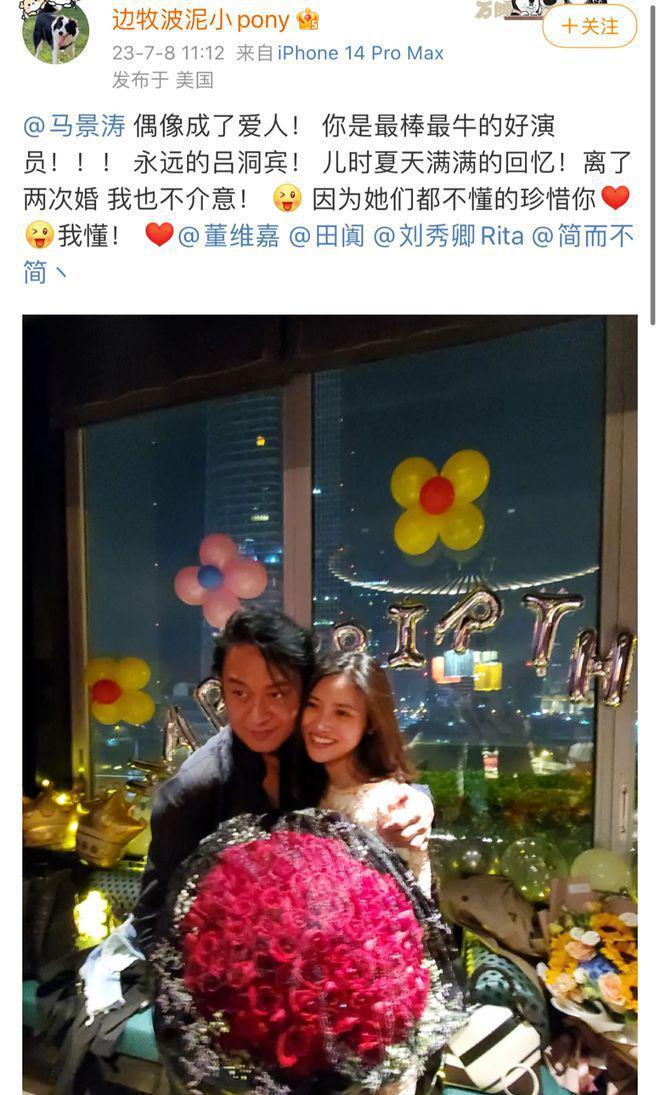 马景涛：恋情疑曝光！女方晒亲密合影高调示爱，文案被批情商低