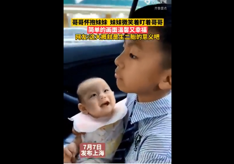 怀里妹妹盯着哥哥看表情亮了