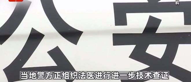江苏邳州垃圾桶现疑似人头盖骨