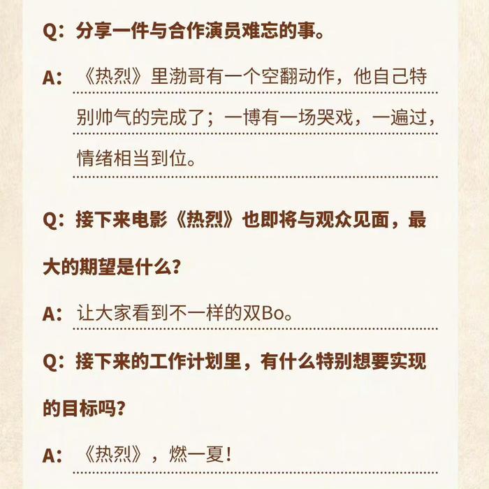 热烈王一博哭戏看哭大鹏