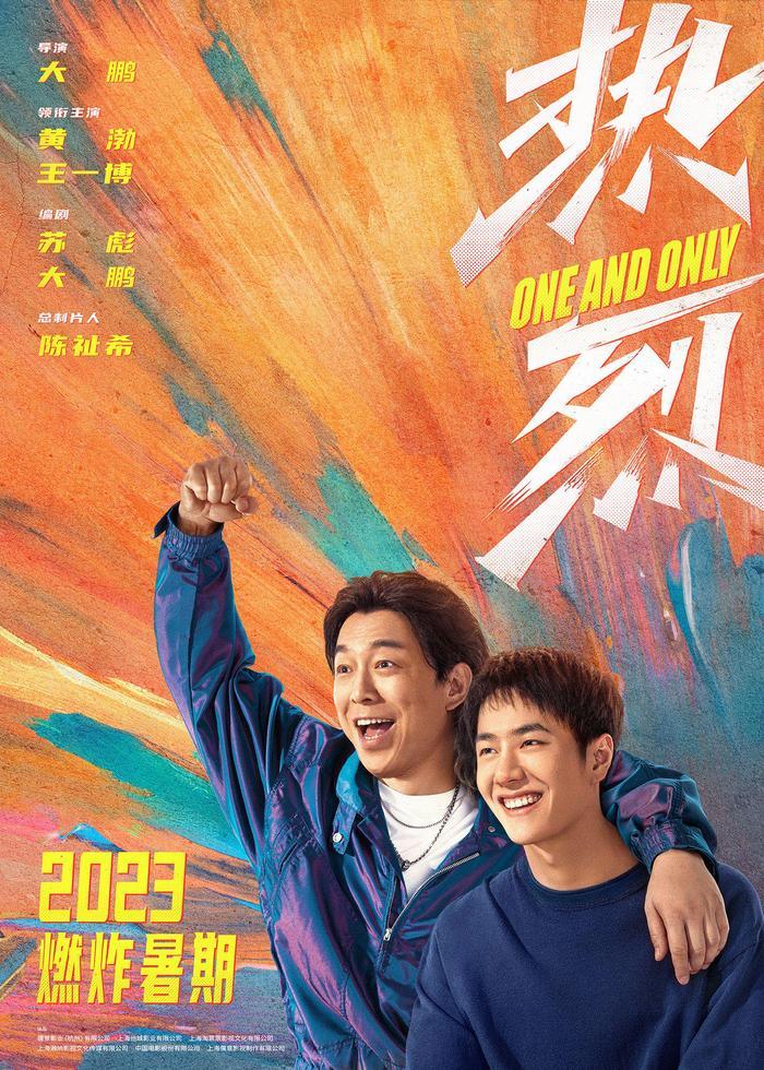 热烈王一博哭戏看哭大鹏