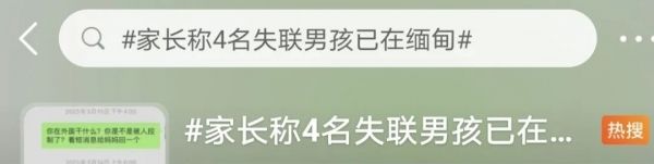 外卖员被骗赴缅后遭律师二次转卖