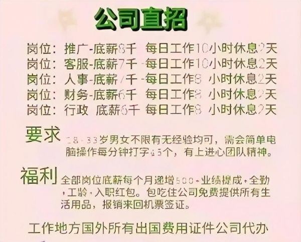 外卖员被骗赴缅后遭律师二次转卖