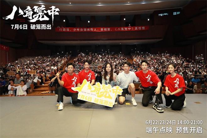 八角笼中路演观众哭着发言