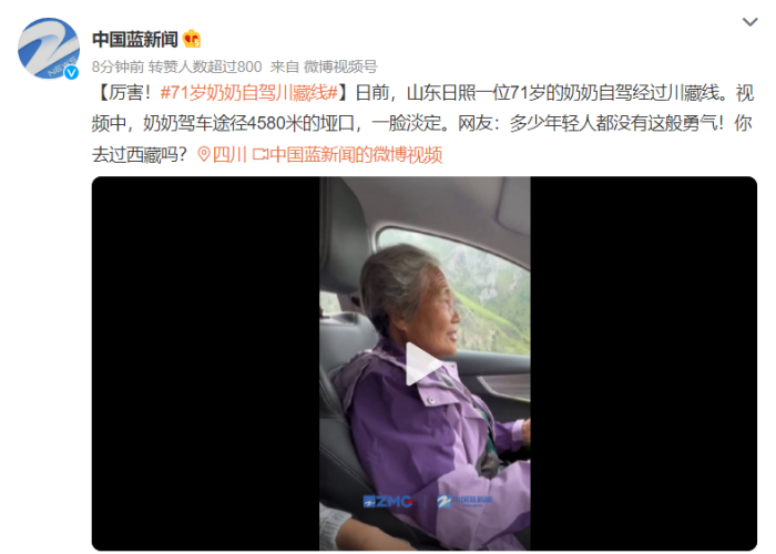 71岁奶奶带祖孙三代自驾川藏线