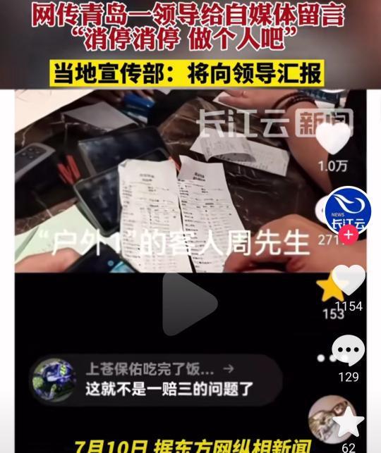 官方回应领导给自媒体留言做个人吧