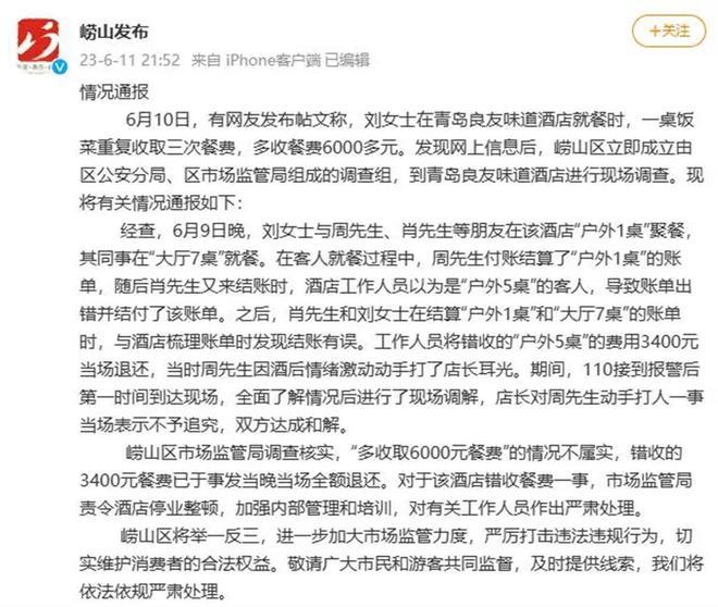 官方回应领导给自媒体留言做个人吧