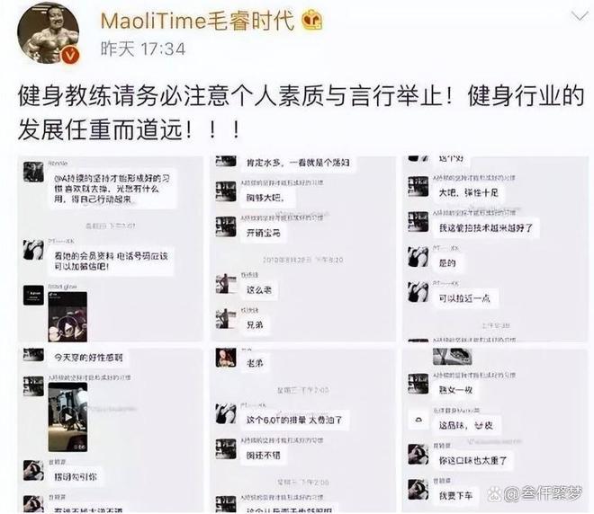 女子称健身房遭私教骚扰
