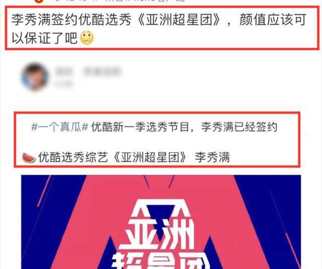 鹅桃危！李秀满被曝加盟内娱选秀，助力打造国际化男团