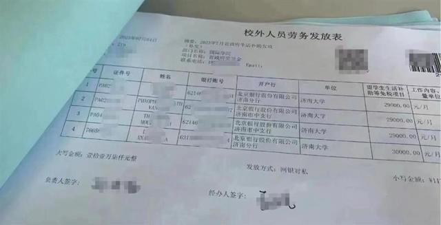 济南大学每月给留学生补助3万系谣言