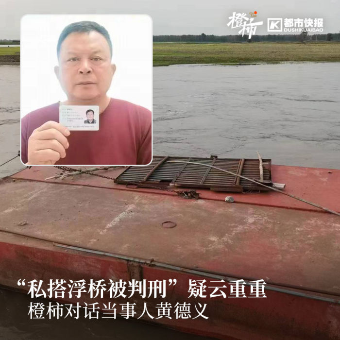 失去浮桥的村庄！当地多位村民回应橙柿互动：浮桥对村庄意义重大，出行方便，从没人掉下河……