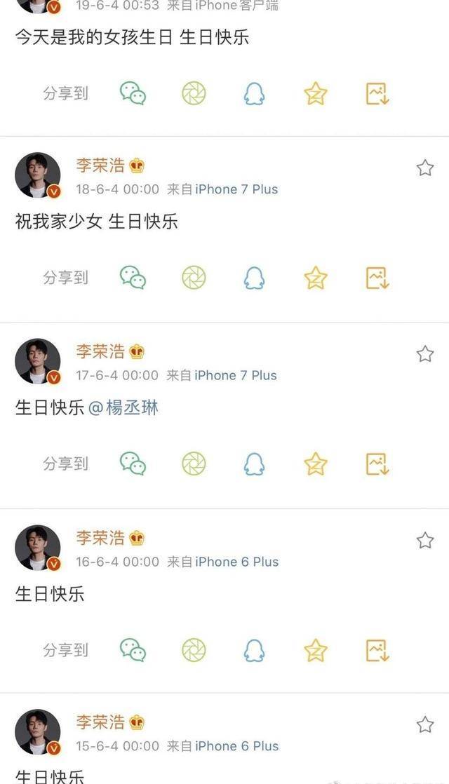 杨丞琳卡点祝李荣浩生日快乐