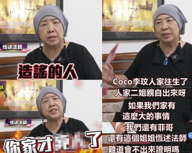 姐姐辟谣费玉清病危传闻