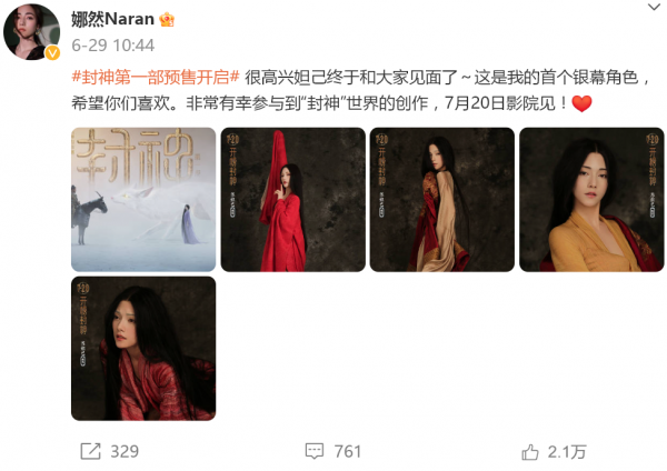 袁泉和偶像费翔后台握手聊天