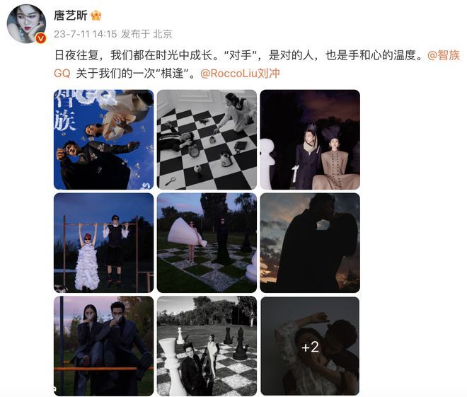 张若昀唐艺昕合体采访