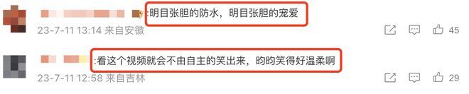 张若昀唐艺昕合体采访