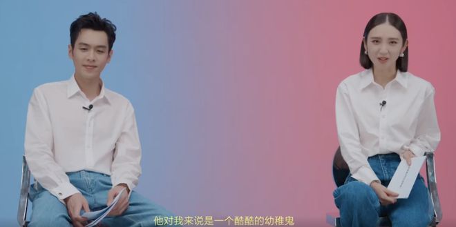 张若昀唐艺昕合体采访
