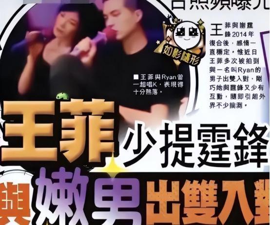 港媒曝谢霆锋分手，疑王菲包养小鲜肉，男方9字喊话张柏芝欲复合