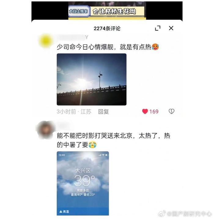 原来天人感应这件事是真的，所以能不能把时影打哭送来，太热了！