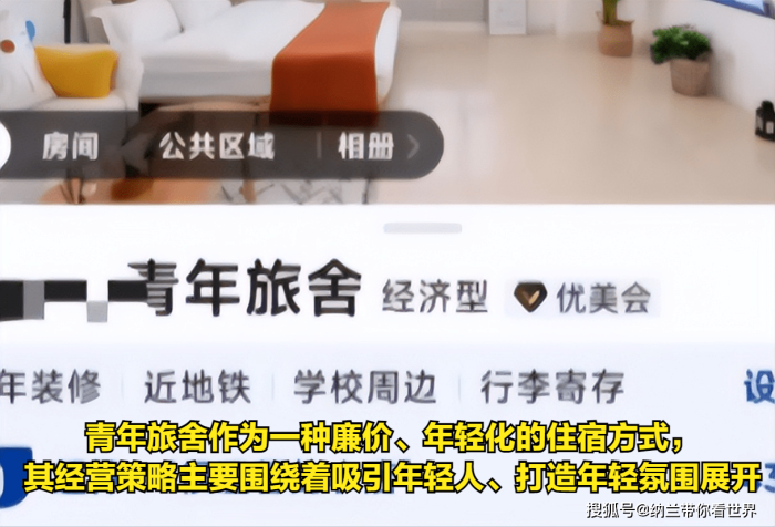 青旅回应不接待35岁以上人群