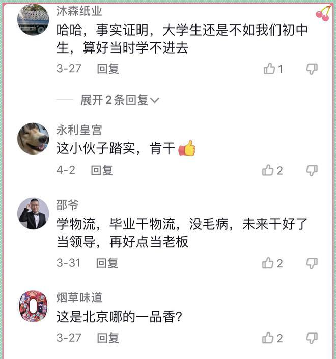 985毕业生当外卖小哥，苦干三四年买了车还存了16万，网友：屈才