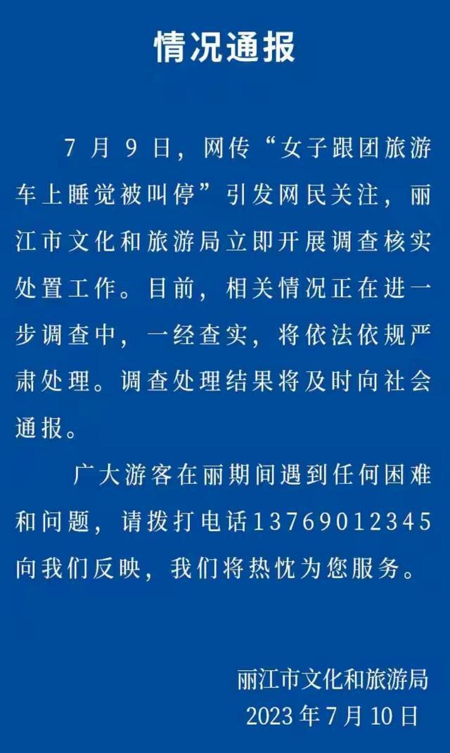 游客车上睡觉被叫醒：不下车就闭嘴