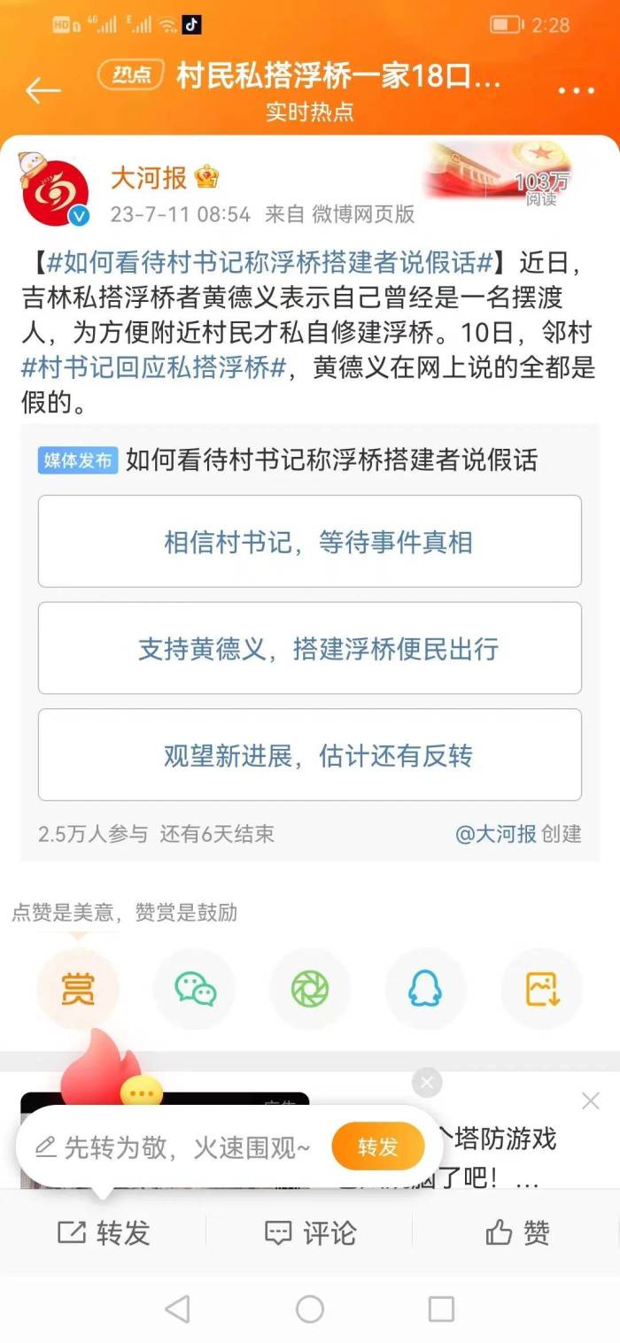 “私搭浮桥”事件，我们来找找主要矛盾……

