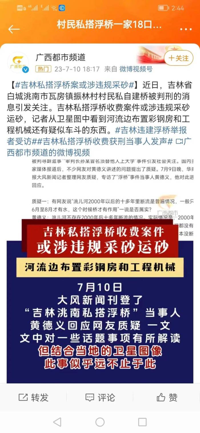 “私搭浮桥”事件，我们来找找主要矛盾……

