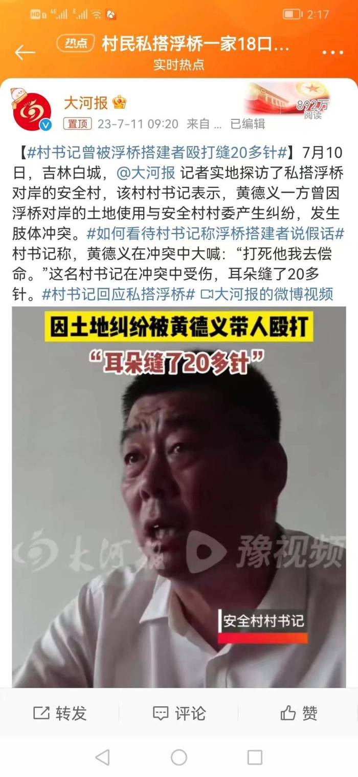 “私搭浮桥”事件，我们来找找主要矛盾……

