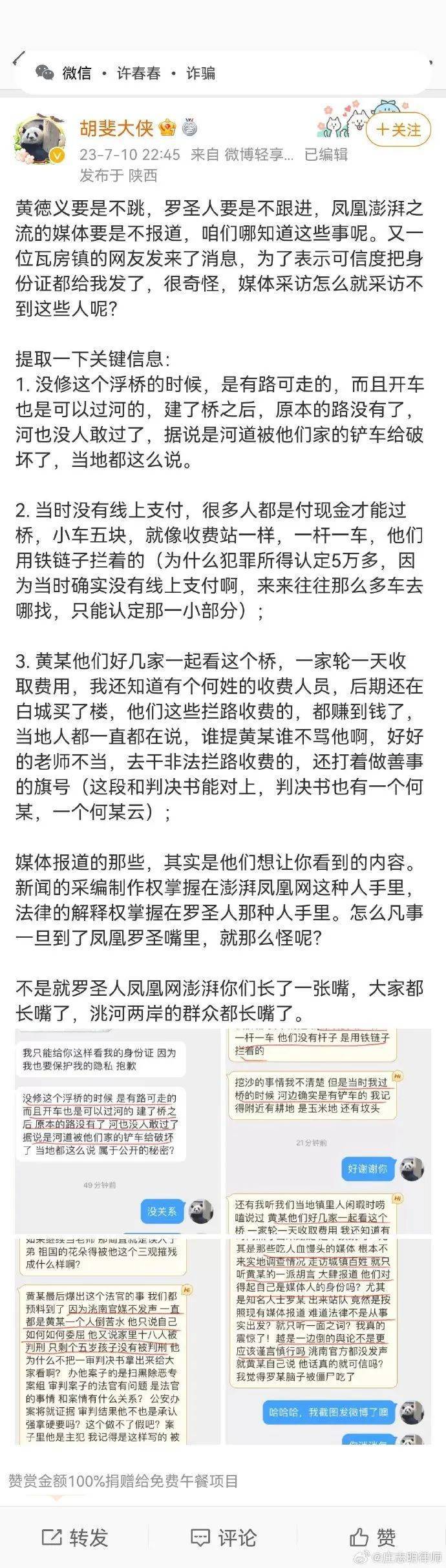 “私搭浮桥”事件，我们来找找主要矛盾……

