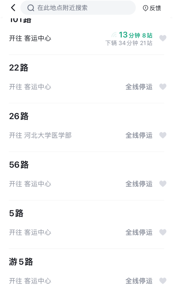 保定公交车减少到只剩333辆，如何支撑市民出行？央媒探访
