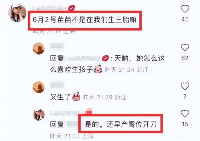 苗苗现身月子中心