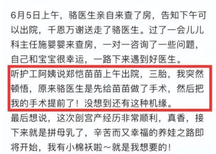 苗苗现身月子中心
