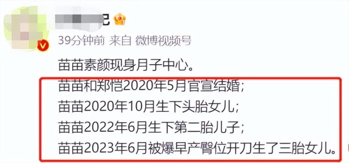 苗苗现身月子中心