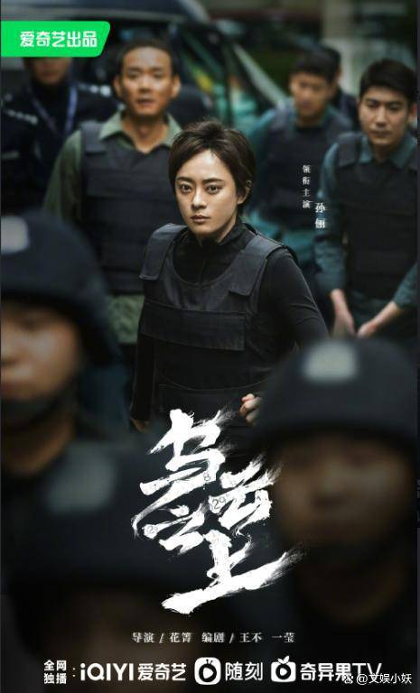 孙俪时隔20年再演女刑警