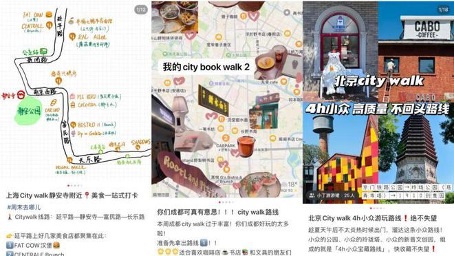 从特种兵旅游到Citywalk，年轻人终究逃不掉“打卡”