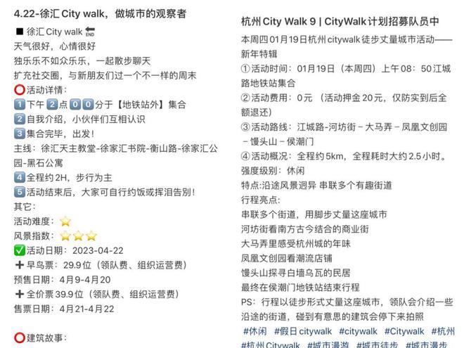 从特种兵旅游到Citywalk，年轻人终究逃不掉“打卡”